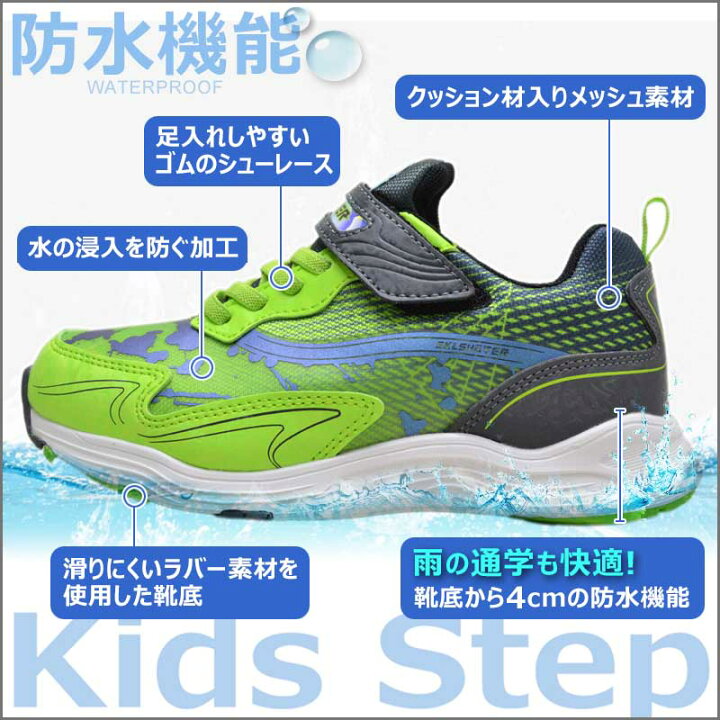 楽天市場】スキルシューター ムーンスター 男の子 防水 スニーカー 子供 靴 小学生 キッズ ジュニア レインシューズ レインスニーカー 雨靴 スイリュー SK 0009 グリーン 19〜24.5 : 子ども靴通販 キッズステップ 楽天市場】スキルシューター ムーンスター 男の子 防水 スニーカー 子供 靴 小学生 キッズ ジュニア レインシューズ レインスニーカー 雨靴 スイリュー SK 0009 グリーン 19〜24.5 : 子ども靴通販 キッズステップ