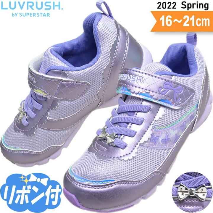 楽天市場 ラブラッシュ ムーンスター 女の子 スニーカー 靴 小学生 園児 キッズ 女子 スーパースター Lv 1081 パープル 16 21 子ども靴通販 キッズステップ