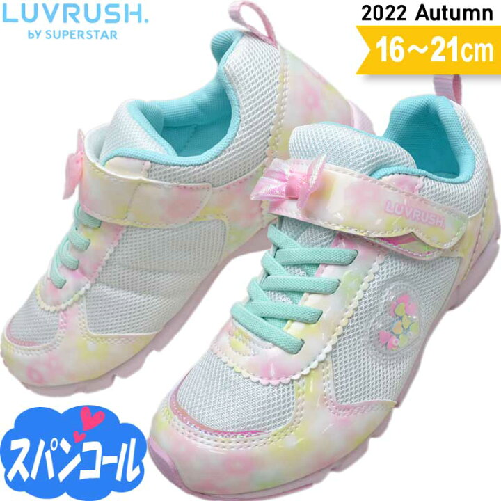 楽天市場 ラブラッシュ ムーンスター 女の子 スニーカー 靴 小学生 園児 キッズ 女子 スーパースター Lv 1101 マルチ 16 21 子ども靴通販 キッズステップ