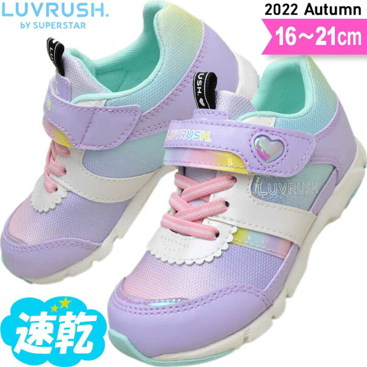 楽天市場 ラブラッシュ ムーンスター 女の子 スニーカー 靴 小学生 園児 キッズ 女子 スーパースター Lv 1105 マルチ 16 21 子ども靴通販 キッズステップ