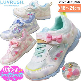 ムーンスター ラブラッシュ 子供靴 キッズ スニーカー 女の子 小学生 園児 子供 靴 スーパースター LV 1229 16〜21