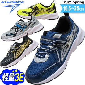 瞬足 3e 男の子 幅広 靴 スニーカー 俊足 キッズ ジュニア 男子 子供靴 小学生 通学靴 通学 子供 入学準備 入学祝い 入園 マジックテープ ウルトラワイド 黒 SJC1550(JC-155) 16.5 17 17.5 18 18.5 19 19.5 20 20.5 21 21.5 22 22.5 23 23.5 24 24.5 25