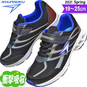 キッズスニーカー 瞬足 俊足の人気商品 通販 価格比較 価格 Com