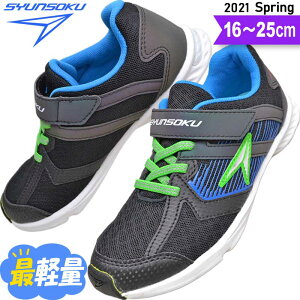 俊足 スニーカー キッズの人気商品 通販 価格比較 価格 Com