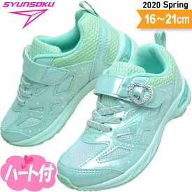 中古 女の子 スニーカー 運動靴 20 21 3足 セット まとめ 瞬足