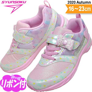 女の子 キッズスニーカー 駿足の通販 価格比較 価格 Com