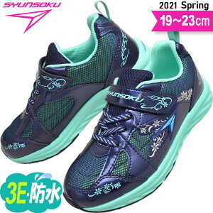 キッズスニーカー 3e 俊足の人気商品 通販 価格比較 価格 Com