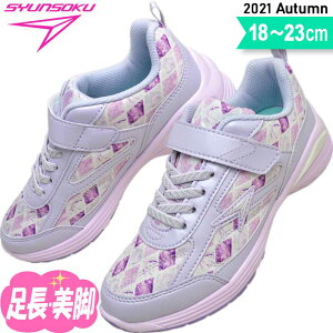 女の子 キッズスニーカー ラベンダー 瞬足の人気商品 通販 価格比較 価格 Com