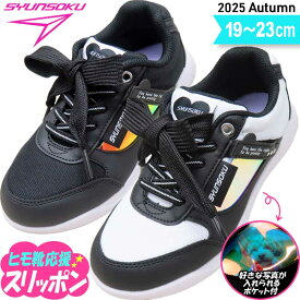 瞬足 女の子 レモンパイ 子供靴 キッズ スニーカー 小学生 俊足 駿足 運動靴 LEJ8420(LJ-842) 19〜23