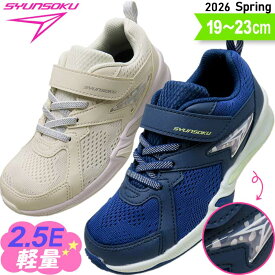 瞬足 女の子 2.5E スニーカー キッズ ジュニア 子供靴 幅広 俊足 駿足 入学準備 入学祝い 小学生 通学靴 通学 子供 靴 かわいい チーター柄 マジックテープ 通気 誕生日 プレゼント ラッピング クリスマス ギフト LEJ8490(LJ-849) 19 19.5 20 20.5 21 21.5 22 22.5 23