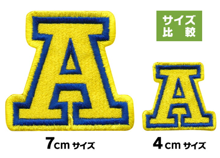楽天市場】アルファベット ワッペン BIGサイズ【スラブセリフ タイプ】縦7cmサイズ/大きい 文字ワッペン ローマ字ワッペン/刺繍ワッペン /アップリケ/アイロン接着 : 子ども服と刺繍の店 W・R 楽天市場】アルファベット ワッペン BIGサイズ【スラブセリフ タイプ】縦7cmサイズ/大きい 文字ワッペン ローマ字ワッペン/刺繍ワッペン /アップリケ/アイロン接着 : 子ども服と刺繍の店 W・R