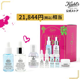 キールズ つるすべ水光肌 ホリデーセット ホリデー クリスマス DS クリアリーブライト エッセンス [ 医薬部外品 ] DS プレセラム 水色ピールセラム 角質 美容液 美白 ビタミン 潤い ケア ピーリング 敏感肌 乾燥 ビタミンC プレゼント kiehl's kiehls ギフト ラッピング