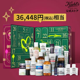 キールズ アドベントカレンダー 2025 ホリデー クリスマス 限定 ギフト プレゼント コフレ Kiehl's Kiehls アイ トリートメント AV リップ バーム No.1 DS RTN リニューイング セラム ハンド サルブ クリーム UFC ディープクレンジング ジェル CL コスメ メイク