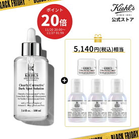 キールズ 透明美白美容液 ジャンボセット 100ml 透明 美白 美容液 ブラックフライデー DS クリアリーブライト エッセンス セット [ 医薬部外品 ] kiehl's kiehls ビタミン 潤い 乾燥 シミ くすみ ビタミンC プレゼント しみ 毛穴 エイジング 毛穴 ハリ 紫外線 ギフト
