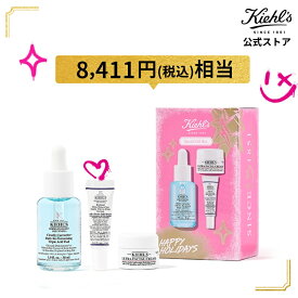 公式 キールズ 水色ピールセラム スペシャルボックス 30mL DS プレセラム 水色 角質 美容液 美白 ビタミン 潤い ケア ピーリング 敏感肌 乾燥 シミ くすみ ビタミンC プレゼント しみ 毛穴 エイジング kiehl's kiehls ギフト ラッピング