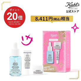 公式 キールズ 水色ピールセラム スペシャルボックス 30mL DS プレセラム 水色 角質 美容液 美白 ビタミン 潤い ケア ピーリング 敏感肌 乾燥 シミ くすみ ビタミンC プレゼント しみ 毛穴 エイジング kiehl's kiehls ギフト ラッピング