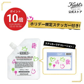 公式 キールズ クリーム UFC 150mL レフィル ホリデー ステッカー 付き / kiehl's kiehls 送料無料 ギフト 誕生日 プレゼント 保湿クリーム 増量 保湿 乾燥 しっとり 肌荒れ うるおい 潤い コスメ リフィル 詰め替え 大容量 顔