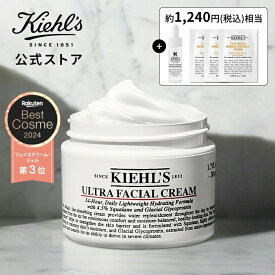 キールズ クリーム UFC 50mL セット 美容液 スキンケア フェイスクリーム 乾燥 しっとり 肌荒れ うるおい 潤い 顔 ギフト 誕生日 べたつかない 乳液 化粧品 kiehl's kiehls プレゼント ラッピング プレゼント ギフト クリーム 敏感肌