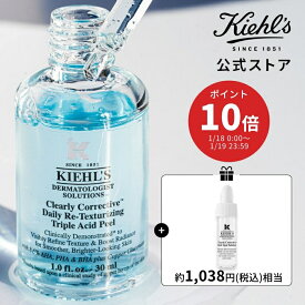 公式 キールズ 水色ピールセラム 30mL セット DS プレセラム 水色 角質 美容液 美白 ビタミン 潤い ケア ピーリング 敏感肌 乾燥 シミ くすみ ビタミンC プレゼント しみ 毛穴 エイジング kiehl's kiehls ギフト ラッピング