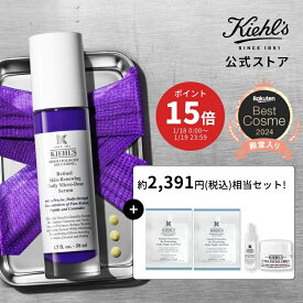 キールズ レチノール美容液 50ml セット 公式 kiehl's kiehls レチノール ギフト 毛穴 しわ たるみ ハリ 保湿 角質 低刺激 クリーム スキンケア セラミド 肌荒れ ニキビ ナイアシンアミド トコフェロール 送料無料