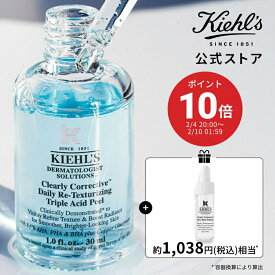 公式 キールズ 水色ピールセラム 30mL セット DS プレセラム 水色 角質 美容液 美白 ビタミン 潤い ケア ピーリング 敏感肌 乾燥 シミ くすみ ビタミンC プレゼント しみ 毛穴 エイジング kiehl's kiehls ギフト ラッピング