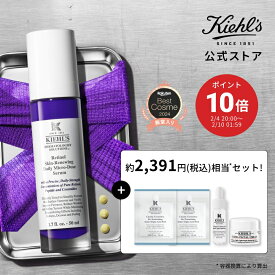 キールズ レチノール美容液 50ml セット 公式 kiehl's kiehls レチノール ギフト 毛穴 しわ たるみ ハリ 保湿 角質 低刺激 クリーム スキンケア セラミド 肌荒れ ニキビ ナイアシンアミド トコフェロール 送料無料