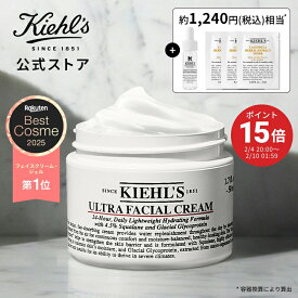 キールズ クリーム UFC 50mL セット 美容液 スキンケア フェイスクリーム 乾燥 しっとり 肌荒れ うるおい 潤い 顔 ギフト 誕生日 べたつかない 乳液 化粧品 kiehl's kiehls プレゼント ラッピング プレゼント ギフト クリーム 敏感肌
