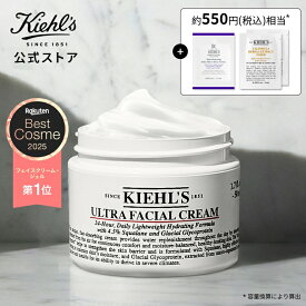 キールズ クリーム UFC 50mL セット 美容液 スキンケア フェイスクリーム 乾燥 しっとり 肌荒れ うるおい 潤い 顔 ギフト 誕生日 べたつかない 乳液 化粧品 kiehl's kiehls プレゼント ラッピング プレゼント ギフト クリーム 敏感肌