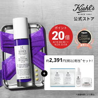 キールズ レチノール美容液 50ml セット 公式 kiehl's kiehls レチノール ギフト 毛穴 しわ たるみ ハリ …