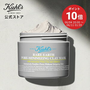 ���� �L�[���Y ���A�A�[�X �}�X�N �t�F�C�X�}�X�N 125mL kiehl's kiehls �ێ� �X�L���P�A �p�b�N �ь� �R�X�� �N���C �N���C�p�b�N �D�p�b�N �D �p�� ������ �p�� �ێ� �������� �M�t�g �v���[���g 