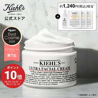 ポイント最大28倍★楽天スーパーSALE 6/4 20:00~6/11 01:59★キールズ クリーム UFC 28mL 50mL 125mL 150…