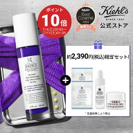 【全品ポイント10倍★7/4 20:00~ 7/11 01:59★】キールズ レチノール美容液 30mL 50mlL セット kiehl's k…