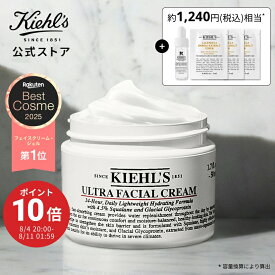 【全品ポイント10倍★8/4 20:00~ 8/11 01:59★】キールズ クリーム UFC 28mL 50mL 125mL 150mL セット レフィル スキンケア フェイスクリーム 乾燥 しっとり 肌荒れ うるおい 潤い 顔 誕生日 べたつかない 乳液 化粧品 kiehl's kiehls ギフト クリーム 敏感肌