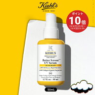 ポイント10倍★10/4 20:00~ 10/9 01:59★【公式】 キールズ DS ベター UVセラム 50mL kiehl's kiehls コ…