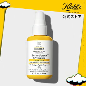公式 キールズ DS ベター UVセラム 50mL kiehl's kiehls コラペプチド UV 日焼け 日やけ 潤い 乾燥 シミ くすみ プレゼント しみ エイジング ハリ 紫外線 ギフト 美白 美容液 母の日