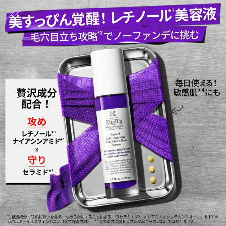 楽天市場】【公式】キールズ レチノール美容液 30mL 50mlL セット 