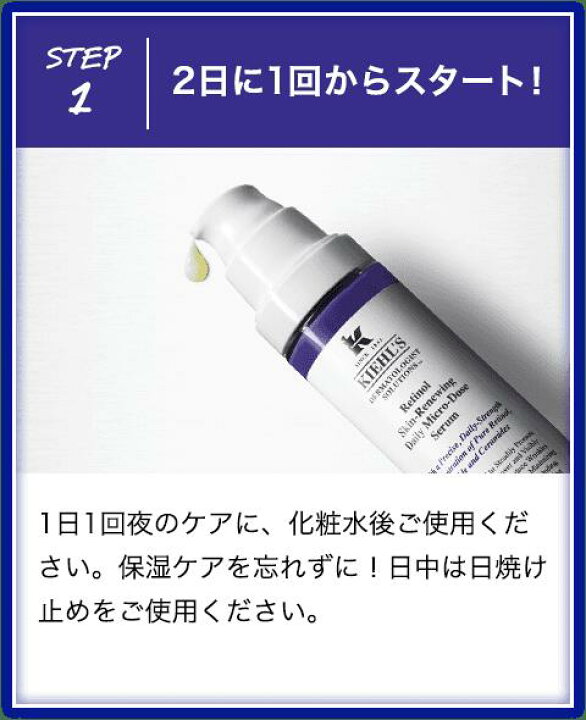 楽天市場 現品価格に試供品 500ポイント対象 エントリー 1万円以上購入で 公式 キールズ レチノール 美容液 スターターキット セット 50ml 美容液 Kiehl S Kiehls 送料無料 ギフト 誕生日 プレゼント ラッピング 化粧品 女性 しわ たるみ ハリ 保湿 コスメ 楽天市場 現品価格に試供品 500ポイント対象 エントリー 1万円以上購入で 公式 キールズ レチノール 美容液 スターターキット セット 50ml 美容液 Kiehl S Kiehls 送料無料 ギフト 誕生日 プレゼント ラッピング 化粧品 女性 しわ たるみ ハリ 保湿 コスメ