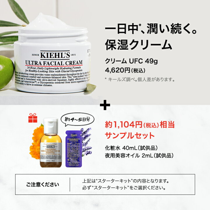 最大70 オフ キールズ お得 ハーバル トナーcl アルコールフリー クリーム Ufc ビッグサイズセット Matzi27 Com