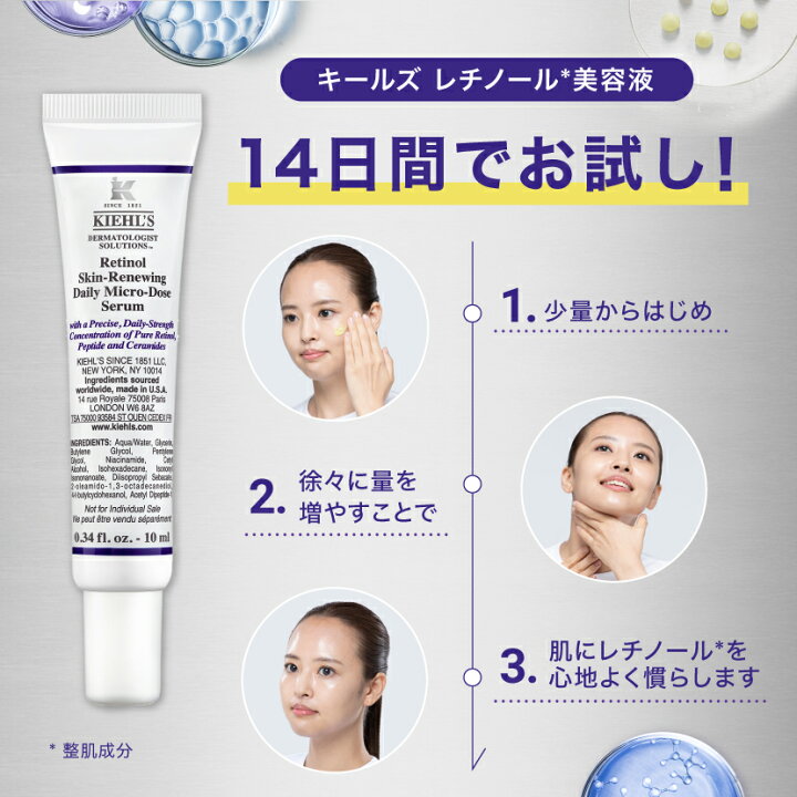 楽天市場】300ポイント対象◇ 公式 キールズ レチノール 美容液 10mL 