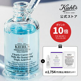 公式 キールズ 角質 美容液 水色 ピールセラム DS プレセラム / 30mL 角質 美白 ビタミン 潤い ケア ピーリング 敏感肌 乾燥 シミ くすみ ビタミンC プレゼント しみ 毛穴 エイジング kiehl's kiehls ギフト ラッピング