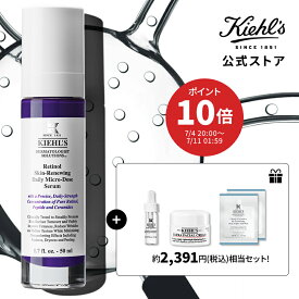 キールズ レチノール 美容液 スターターセット 50ml 公式 kiehl's kiehls ギフト 毛穴 しわ たるみ ハリ 保湿 角質 低刺激 クリーム スキンケア セラミド 肌荒れ ニキビ ナイアシンアミド トコフェロール 送料無料