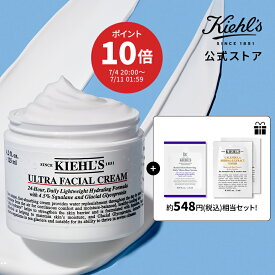 キールズ クリーム UFC 50mL セット美容液 スキンケア フェイスクリーム 乾燥 しっとり 肌荒れ うるおい 潤い 顔 ギフト 誕生日 べたつかない 乳液 化粧品 kiehl's kiehls プレゼント ラッピング プレゼント