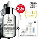 キールズ 透明 美白 美容液 50ml DS クリアリーブライト エッセンス セット [ 医薬部外品 ] kiehl's kiehls ビタミン …