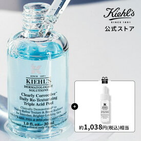 公式 キールズ 角質 美容液 水色 ピールセラム DS プレセラム / 30mL 角質 美白 ビタミン 潤い ケア ピーリング 敏感肌 乾燥 シミ くすみ ビタミンC プレゼント しみ 毛穴 エイジング kiehl's kiehls ギフト ラッピング