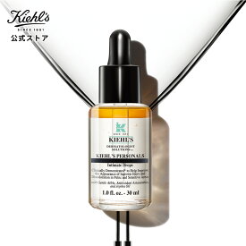 公式 キールズ DS パーソナル Vドロップ / ボディ用美容液 / フェム ケア ボディ kiehl's kiehls 正規品 ギフト 誕生日 ラッピング 公式 化粧品 潤い 角質 ケア 男性 女性
