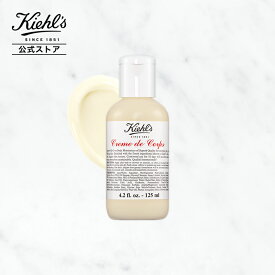 【公式】キールズ クレム ドゥ コール ボディ クリーム / 125ml / ボディクリーム / kiehl's kiehls 正規品 ギフト お試し 誕生日プレゼント 結婚祝い プチギフト ラッピング 公式 化粧品 トライアル 保湿 ボディ しっとり 潤い うるおい 乾燥 コスメ メンズ 男性 女性