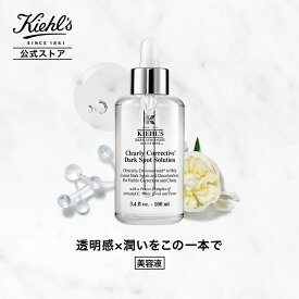 楽天市場 キールズ 美容液の通販