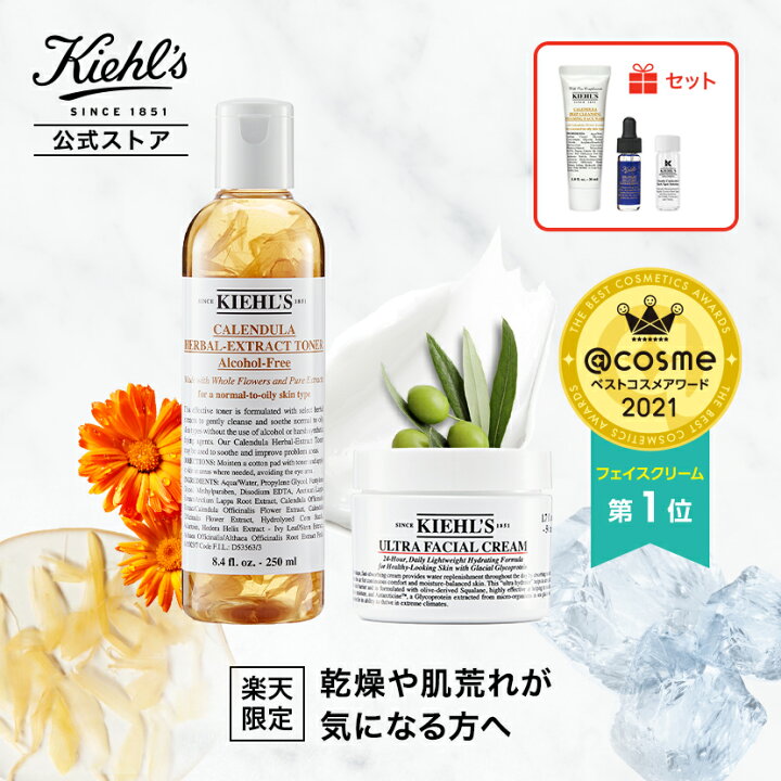 楽天市場 現品価格に試供品 500ポイント対象 エントリー 1万円以上購入で 公式 キールズ ヘルシースキンセット クリーム 49g 化粧水 250ml 洗顔料 Kiehl S Kiehls 送料無料 ギフト ラッピング 化粧品 保湿 スキンケア 乾燥 しっとり 肌荒れ うるおい 潤い にきび