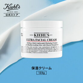 【P300対象◆エントリー＆1万円以上購入で】公式 キールズ クリーム UFC 123g kiehl's kiehls 送料無料 ギフト 誕生日 プレゼント 限定 保湿クリーム ラッピング 保湿 乾燥 しっとり 肌荒れ うるおい 潤い コスメ スキンケア 顔