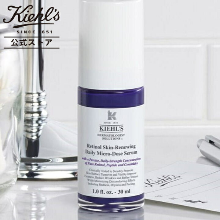 キールズ DS RTN リューイングセラム｜Kiehl's(キールズ) DS RTN リニューイング セラム 50ml 美容 キールズ　DS RTN リニューイング　セラム　美容液　50ml
